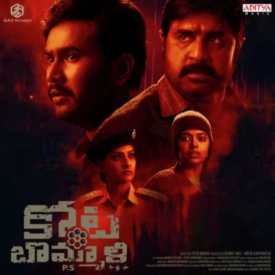 Kotabommali PS Mp3 Songs Download