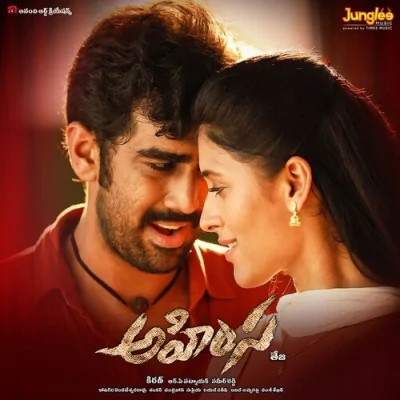Ahimsa Mp3 Songs Download