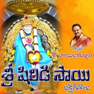 Sri Shiridi Saibaba Bhakthi Geethalu Mp3 Songs Download