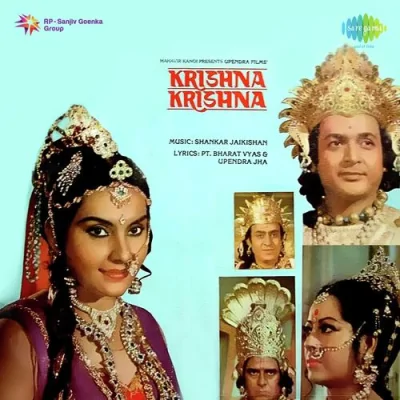 Krishna Krishna Mp3 Songs Download