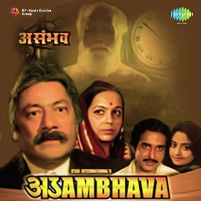 Asambhava Mp3 Songs Download