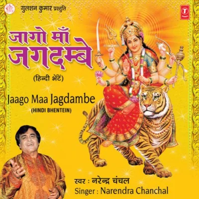 Jaago Maa Jagdambe Vol 1 Mp3 Songs Download