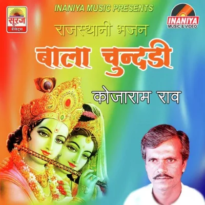 Bala Chundari Mp3 Songs Download