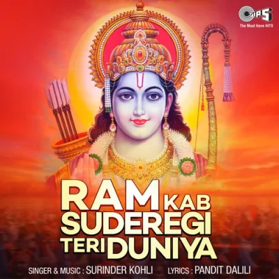 Ram Kab Suderegi Teri Duniya Mp3 Songs Download