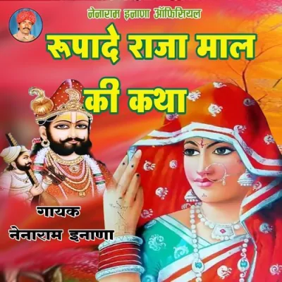 Rupade Rawal Maal Ki Katha Mp3 Songs Download