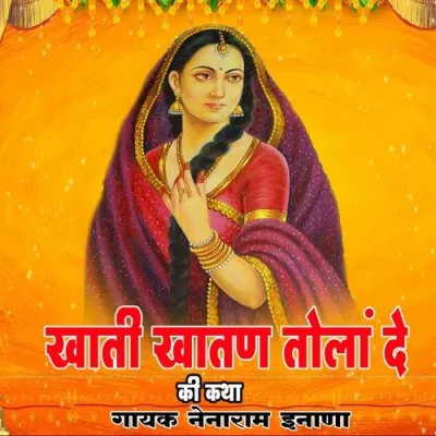 Khati Khatan Tolade Ki Katha Mp3 Songs Download
