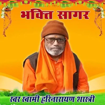 Bhakti Sagar Mp3 Songs Download