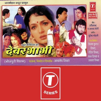 Devar Bhabhi Mp3 Songs Download