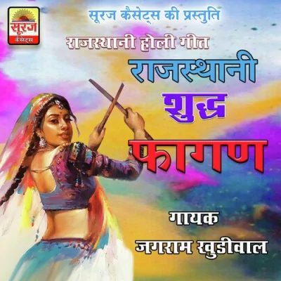 Rajasthani Sudh Fagan Mp3 Songs Download