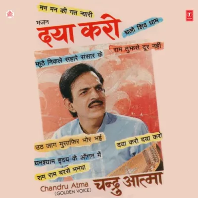 Daya Karo Mp3 Songs Download