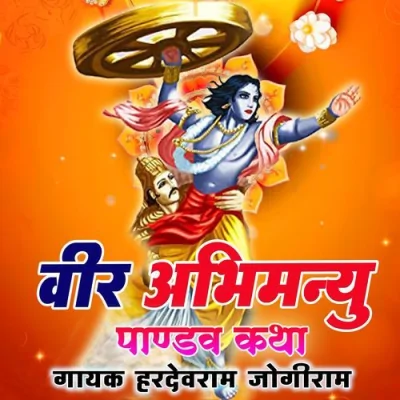 Veer Abhimanyu Mp3 Songs Download