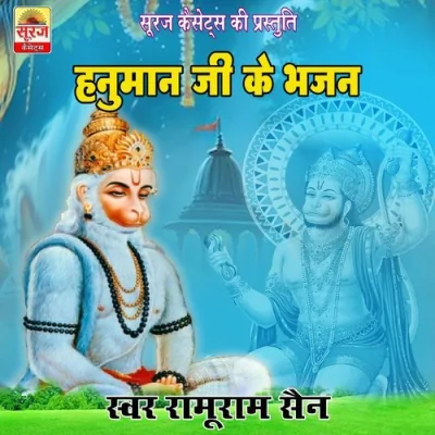 Hanuman Ji Ke Bhajan Mp3 Songs Download