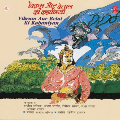 Vikram Aur Betal Ki Kahaniyan Mp3 Songs Download