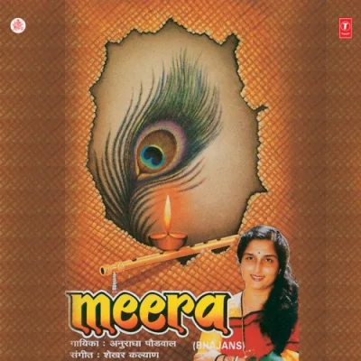 Meera Mp3 Songs Download