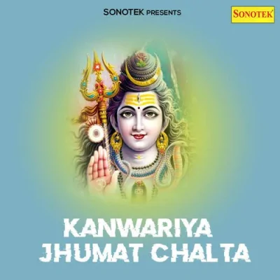 Kanwariya Jhumat Chalta Mp3 Songs Download