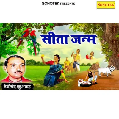 Sita Janam Mp3 Songs Download