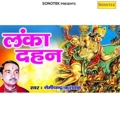 Lanka Dahan Mp3 Songs Download