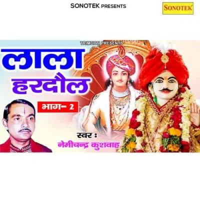 Lala Hardol Vol 2 Mp3 Songs Download