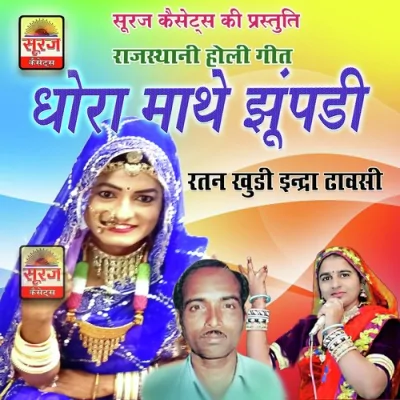 Dhoro Mathe Jhumpadi Mp3 Songs Download