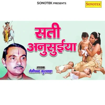 Sati Anusuaiya Mp3 Songs Download