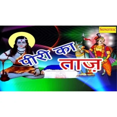 Piri Ka Taj Mp3 Songs Download