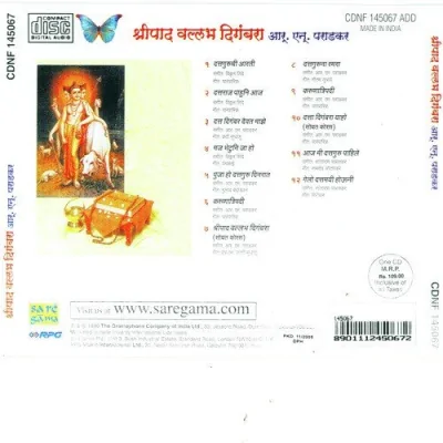 Shreepad Vallabh Digambara Mp3 Songs Download