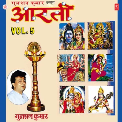 Aarti Vol 5 Mp3 Songs Download