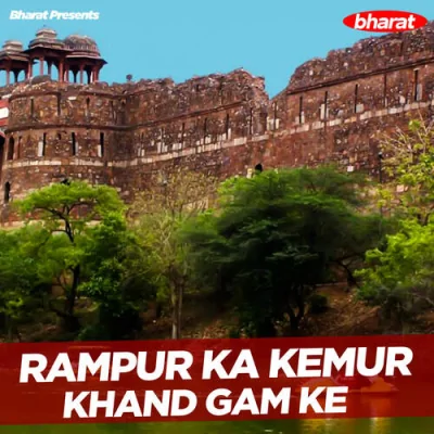 Rampur Ka Kemur Khand Gam Ke Mp3 Songs Download