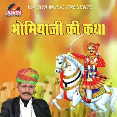 Bhomiya Ji Ki Katha Mp3 Songs Download