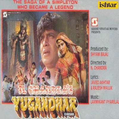 Yugandhar Mp3 Songs Download