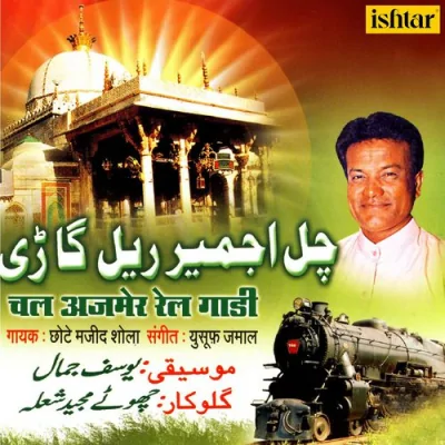 Chal Ajmer Rail Gadi Mp3 Songs Download