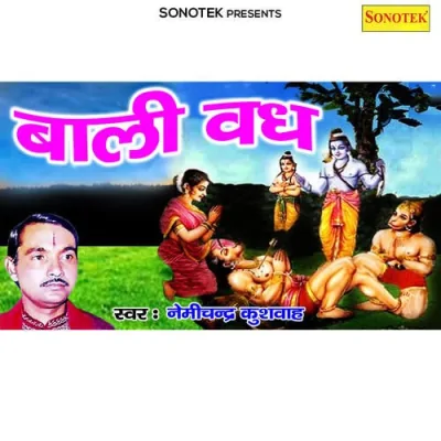 Bali Vadh Mp3 Songs Download
