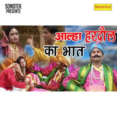 Alha Hardol Ka Bhat Mp3 Songs Download