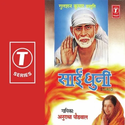 Saai Dhuni Mp3 Songs Download