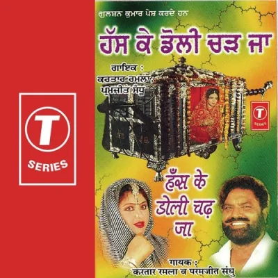 Hans Ke Doli Chad Ja Mp3 Songs Download