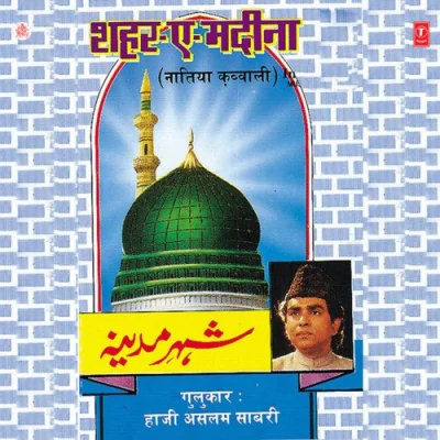 Shehar E Madina Mp3 Songs Download