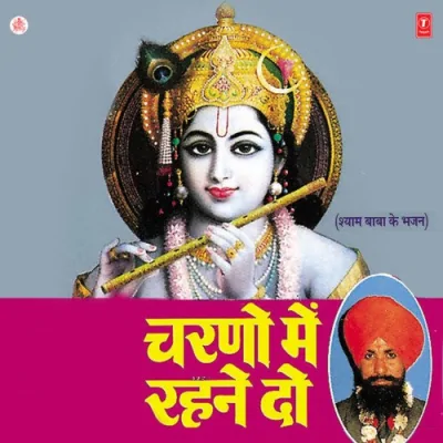 Charno Mein Rehne Do Mp3 Songs Download