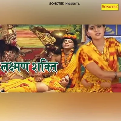 Laxman Shakti Mp3 Songs Download