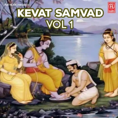 Kevat Samvad Vol 1 Mp3 Songs Download