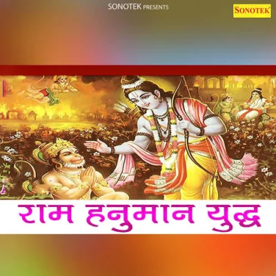 Ram Hanuman Yudh Mp3 Songs Download