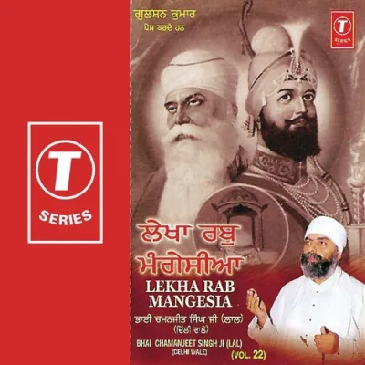 Lekha Rab Mangesia Mp3 Songs Download