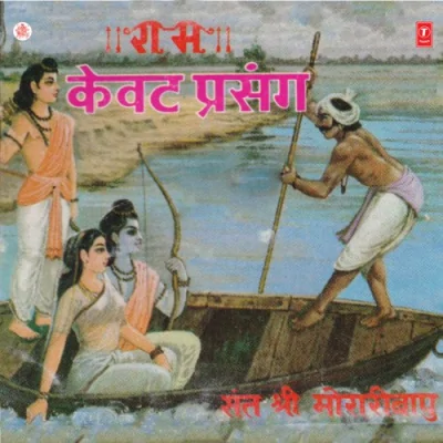 Kewat Prasang Part 12 Mp3 Songs Download