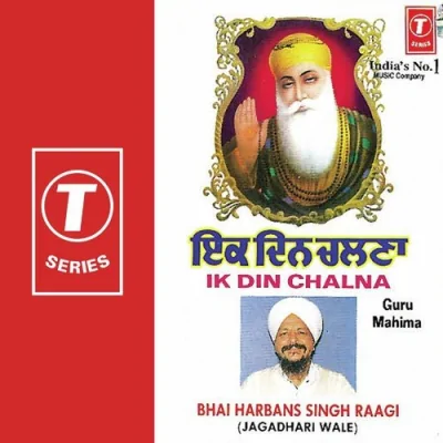 Ik Din Chalna Guru Mahima Mp3 Songs Download