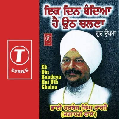 Ek Din Bandeya Hai Uth Chalna Mp3 Songs Download