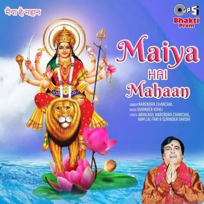 Maiya Hai Mahaan Mp3 Songs Download