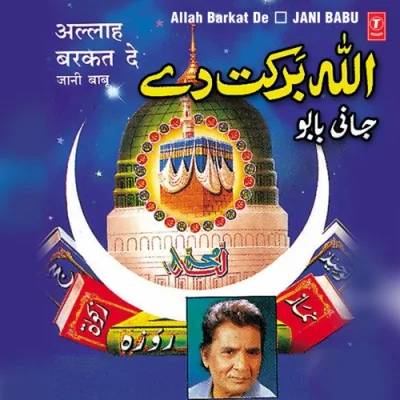 Allah Barkat De Mp3 Songs Download