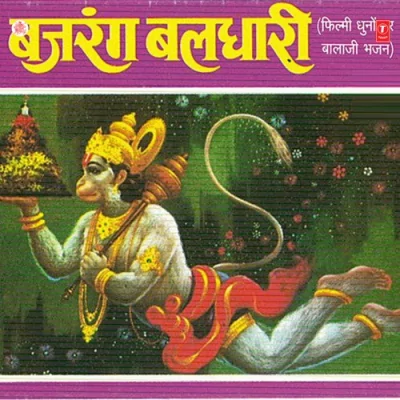 Bajrang Baldhaari Mp3 Songs Download