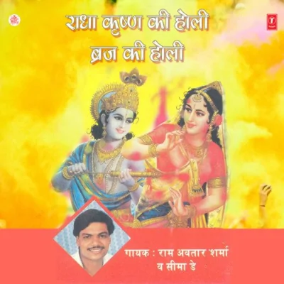 Radha Krishan Ki Holi Brij Ki Holi Mp3 Songs Download