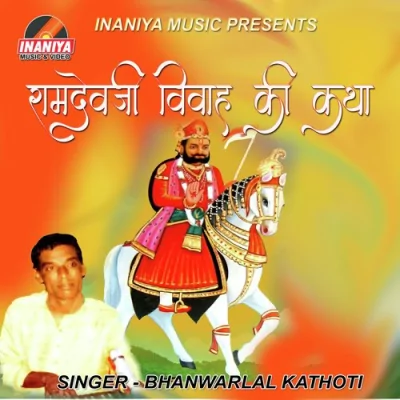 Ramdevji Vivah Ki Katha Mp3 Songs Download