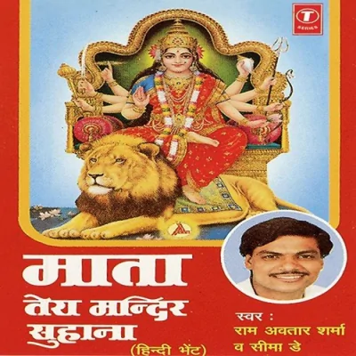 Mata Tera Mandir Suhana Mp3 Songs Download